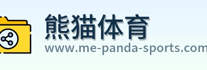 熊猫体育 Logo